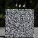 温州 芝麻黑火烧面