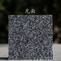 温州 芝麻黑光面
