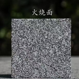 温州 芝麻黑火烧面
