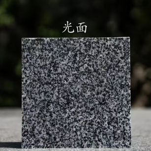 温州 芝麻黑光面