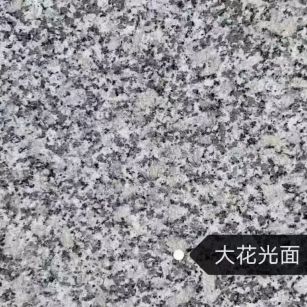 温州 芙蓉白（芝麻白大花）光面