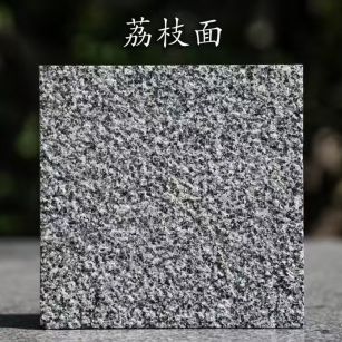 温州 芝麻黑荔枝面
