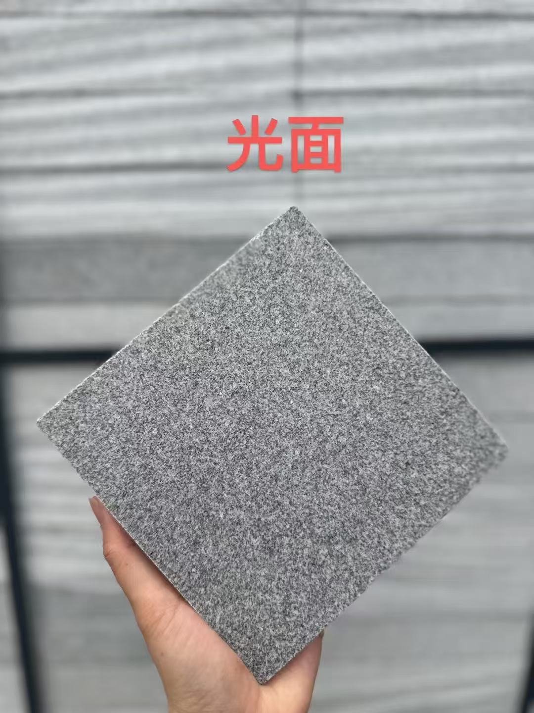 温州 芝麻灰光面