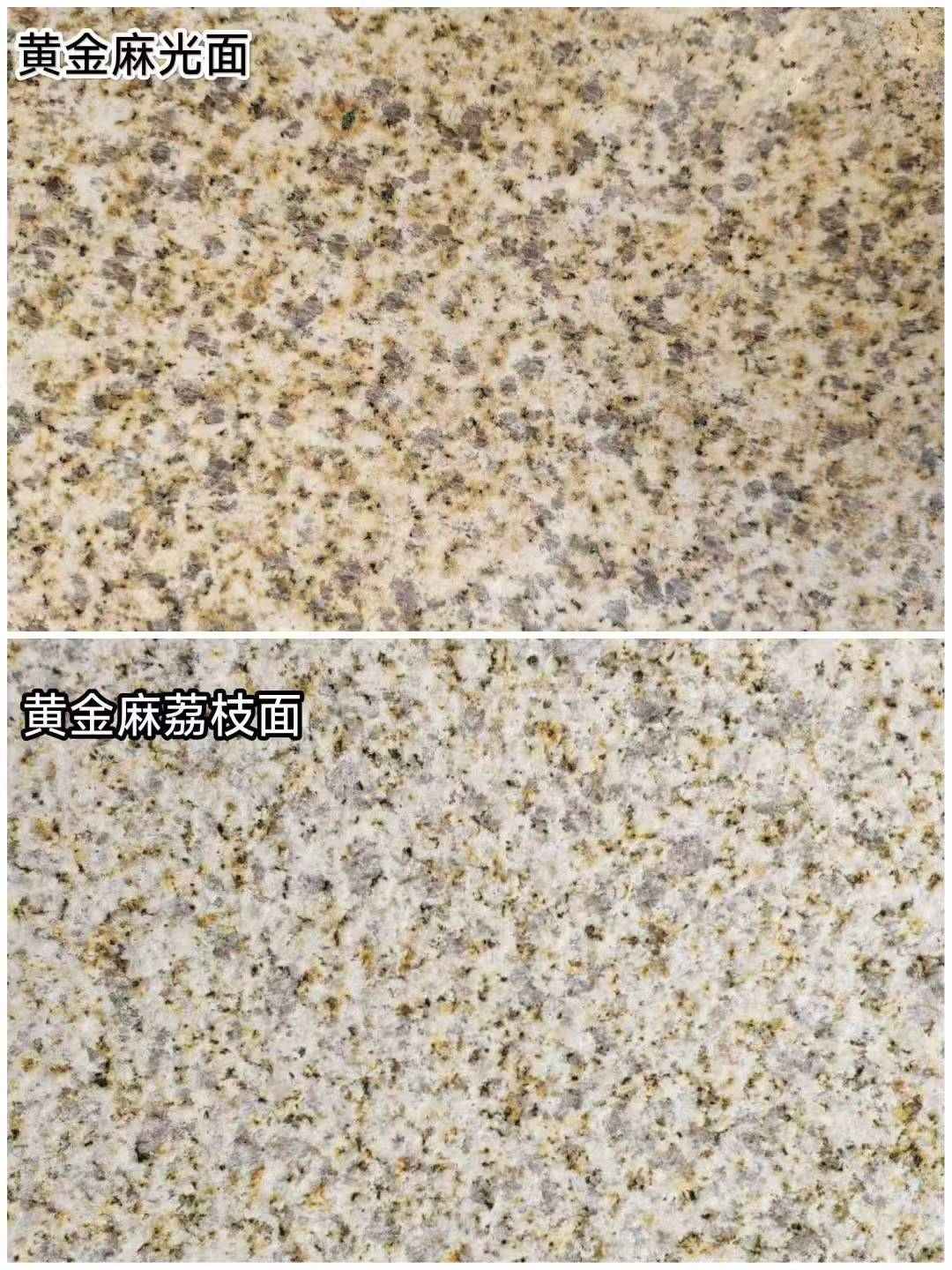 温州 黄金麻光面，荔枝面