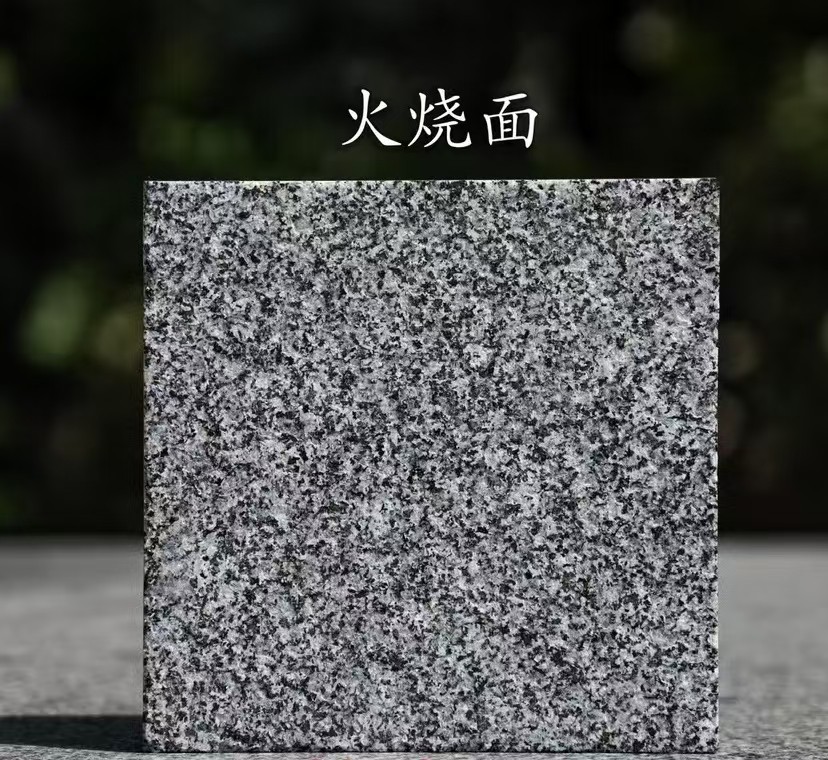 温州 芝麻黑火烧面